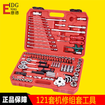 余姚市意德五金工具制造廠 廠家直供121件組套工具，專業機修與汽修之選